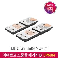 LG전자 식물생활가전 틔운 미니 전용 씨앗키트 화훼류 메리골드 LPM04