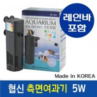 협신 측면여과기 5W SP-500