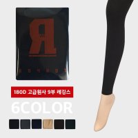 팬티스타킹 180D 9부 레깅스 가을 기모 겨울 데일리