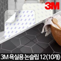 3M 욕실용논슬립12 화장실바닥 미끄럼방지테이프 욕조