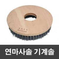 매직크린 연마사솔 기계솔