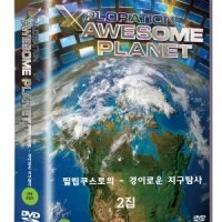 [DVD] 필립쿠스토의 경이로운 지구탐사 2집