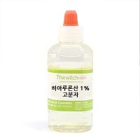 히아루론산 1% 고분자 50ml 히알루론산 소듐하이알루로네이트 Hyaluronic Acid