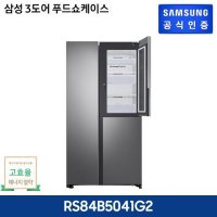 삼성 3도어 푸드쇼케이스 냉장고 RS84B5041G2