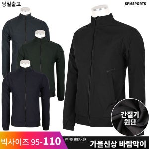 [슈퍼맨아웃도어] 봄가을_텍스C항공점퍼 남자 남성 면 바람막이 시보리 집업 작업복 등산복 정비복 현장복 아웃도어