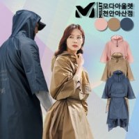 MILLET 공용 아웃도어 판초 우의 등산용품 휴대용주머니 동봉