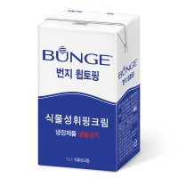 번지휩토핑 1L