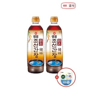 [샘표]  샘표 맑은조선간장 930ml 2개 +연두링 증정