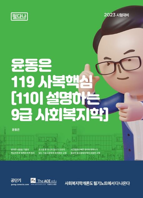 9791155433140
