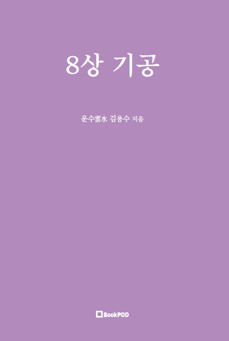 9791166635984
