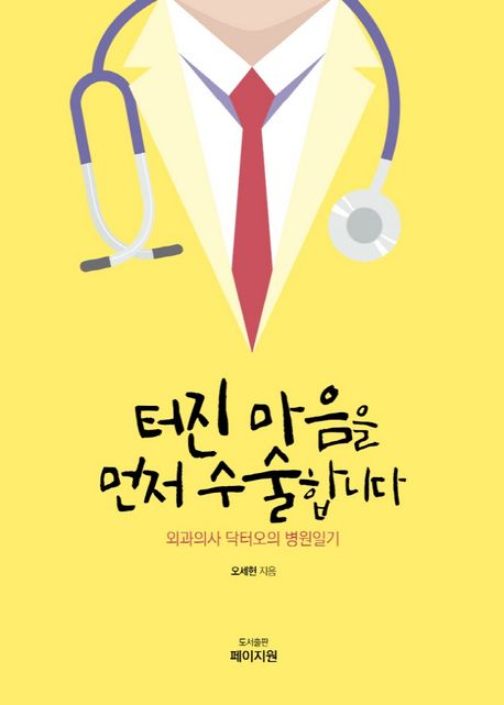 서울아산항외과의원 이미지
