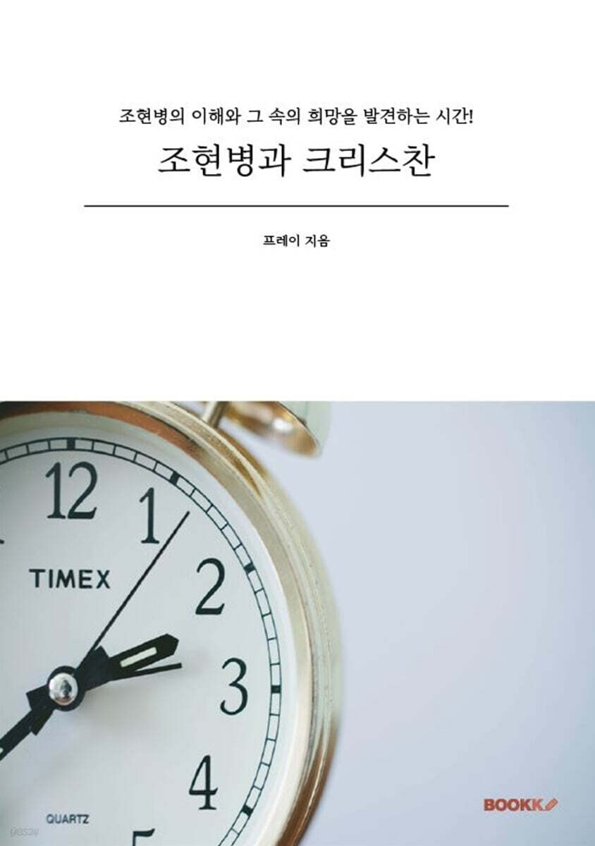 9791137288584
