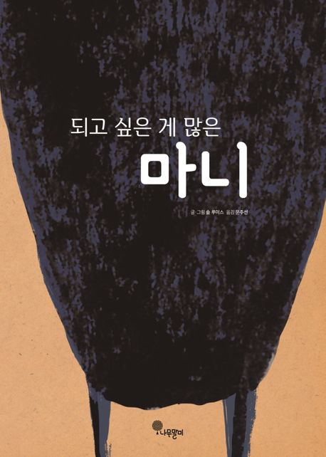 마니 이미지
