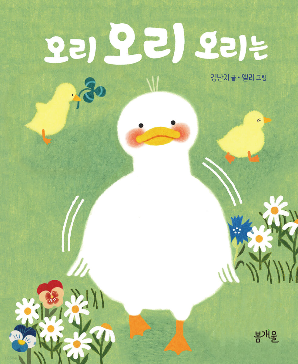 오리오리 이미지