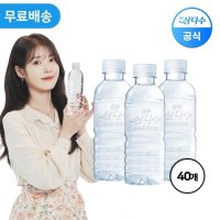 [삼다수] 제주 삼다수 무라벨 330ml X 40병