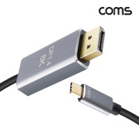 컴스 usb C to DP 변환 케이블 3m 8K지원 디스플레이포트 1.4