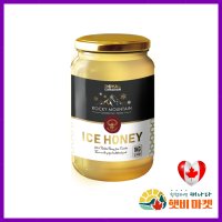 로얄캐네디언 아이스 허니 록키석청500G 1KG 캐나다