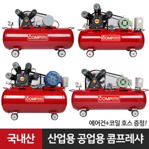 건설주거용건물건설업 콤프레샤 릴선 연장선 사용 220v 당일발송