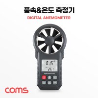 풍속계 풍속 온도 측정 풍량 바람 측정기 LED