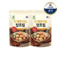 [사조]깐메추리알장조림 1kg x2개