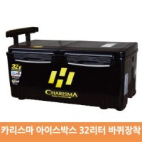 HDF 해동 카리스마 바퀴장착 아이스박스32리터 블랙색상