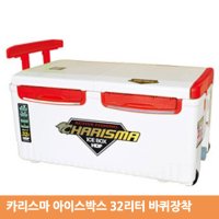 HDF 해동 카리스마 바퀴장착 아이스박스32리터 화이트레드