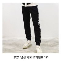 D21 남성 기모 조거팬츠 트레이닝바지 면바지 1P