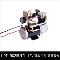 Han UDT DC컴프레서 오일타입 탱크없음 UDT-DC01-12V