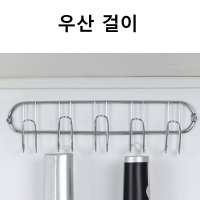 신발장 우산걸이 현관 우산꽂이 5구