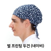 별 프린팅 두건 머리 주방 식당 음식점