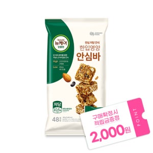 [본사공식몰] 당플랜 한입영양 안심바 (10g x 48입) 대상웰라이프 뉴케어 간식 영양식 저당 저나트륨 고식이섬유 고칼슘