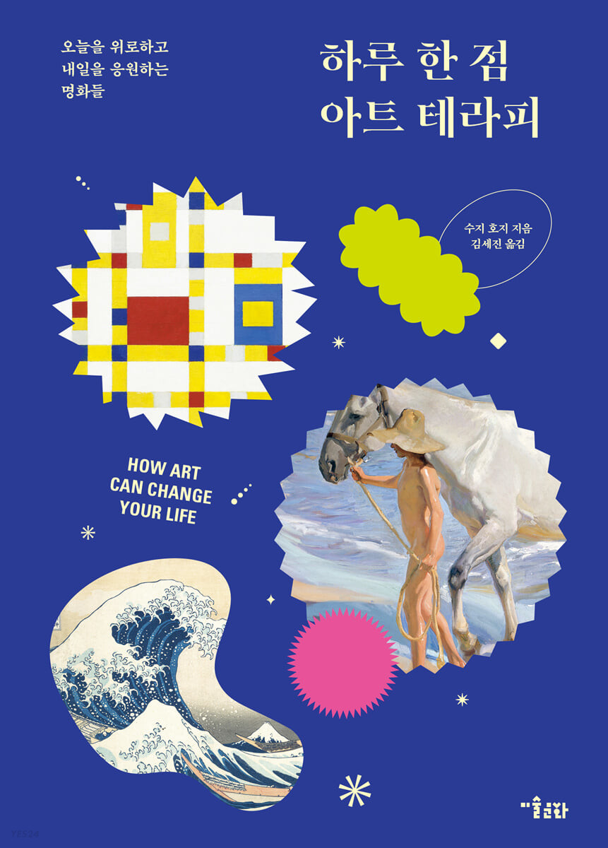달콤테라피 이미지