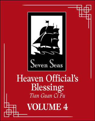 Heaven Official’s Blessing : Tian Guan Ci Fu Vol. 4 (천관사복  영문판)