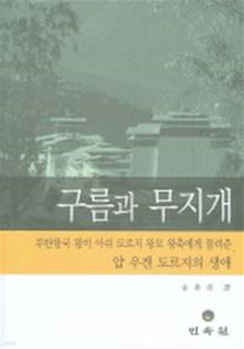 9788956381060