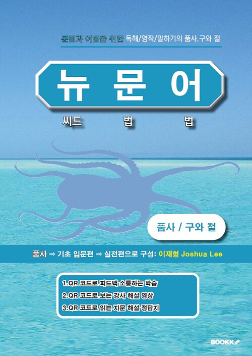 9791137293885