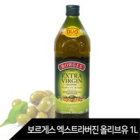 보르게스 엑스트라버진 올리브유 1L / 올리브오일 1000ml