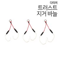 다미끼 트러스트 어시스트 바늘 지거 훅