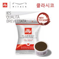 illy 일리 미타카 i1 i8 머신 전용 캡슐커피 클라시코 100개