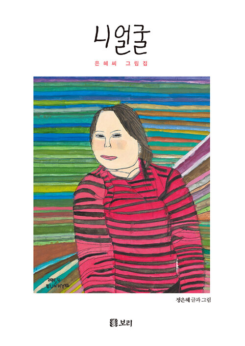 그림집 이미지