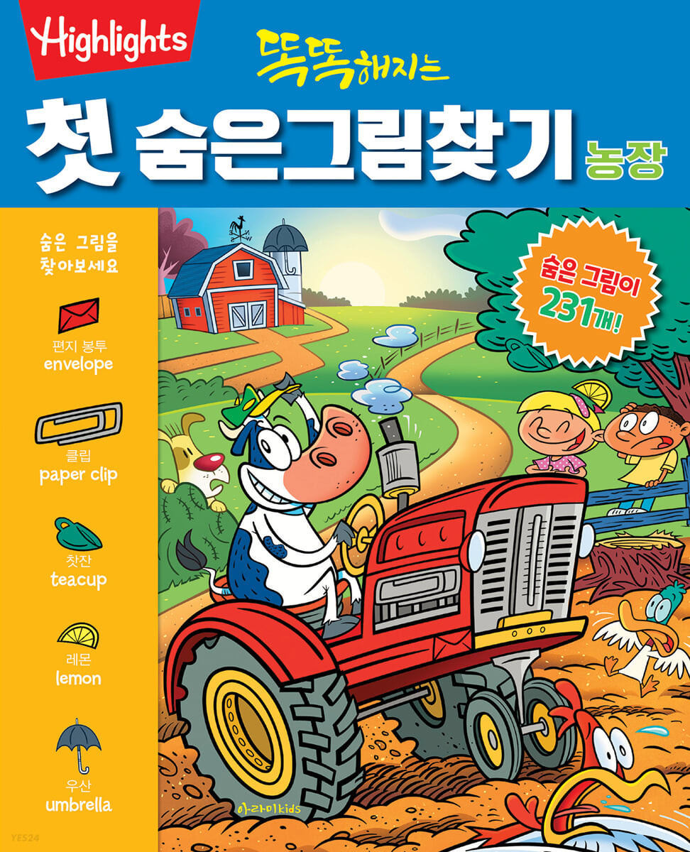 하이농장 이미지
