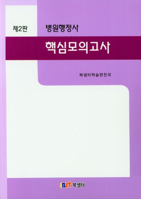 9788968472275