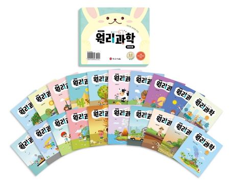 원리 과학 B단계 세트