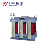 운영 리액터 3상 고압 직렬리액터 3300/ 6600V WYSR66-42 용량 700kvar 정격 42kVA 전류 61.2A