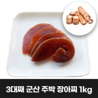 이리앤팜 우엉 주박 장아찌 츠케모노 나라스케 국산