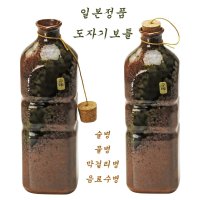 일본 도자기 물통 보틀 술항아리 고급 술병 음료수병 소주병 막걸리병