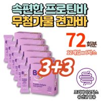 코스트코 프로틴바 견과바 맛있는 고 단백질바 식사대용바 칼로리발란스