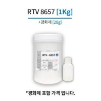 몰드용 실리콘 RTV 8657 1Kg 축합형 낮은경도 부드러운 실리콘