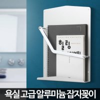 병원 대기실 벽부착 신문 잡지꽂이 정리대 매거진