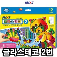 아모스글라스데코 2번 10 5g 12색 - 41809