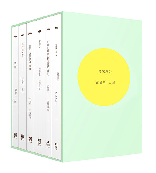 김영하 소설 결정판 박스 세트 2차분 - 전6권 (전6권)